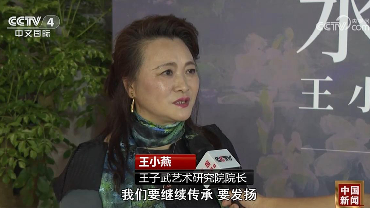 有片｜水墨燕語——王小燕藝術鑑賞會在深圳舉行