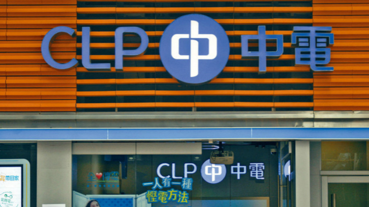 傳澳洲業務獲麥格理洽購 中電：正探索所有選項