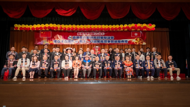 香港廣西賀州市同鄉聯誼會就職典禮展壯瑤少數民族文化