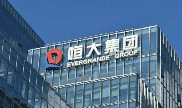 中國恒大：前5月實現合約銷售金額337.67億元