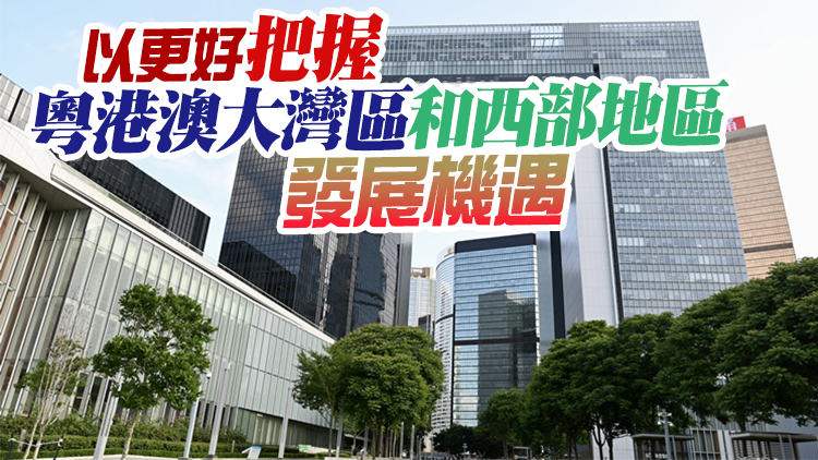 政府7·1起調整兩個駐內地辦事處服務範圍