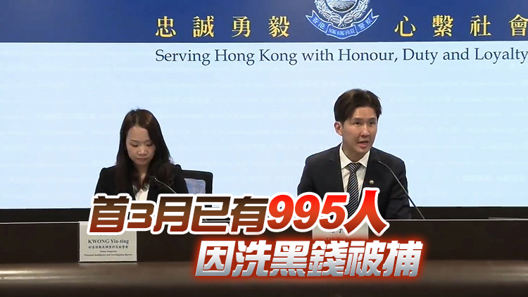 警方搗破跨境洗黑錢集團 拘捕7人 涉款4.6億元