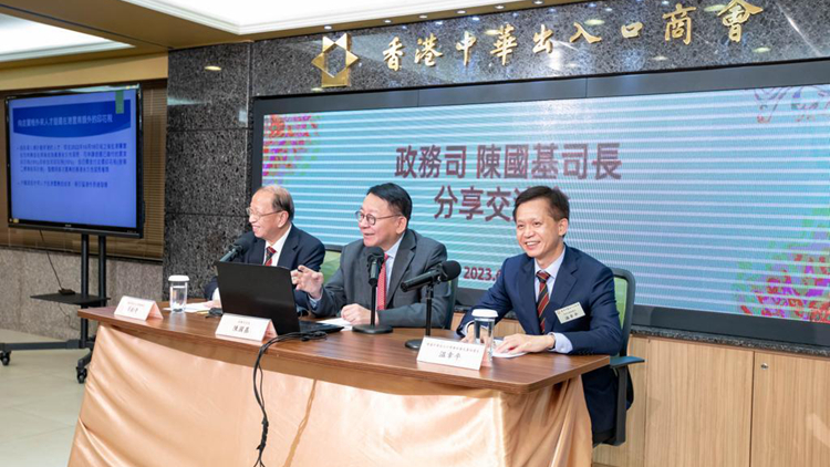 陳國基出席中出交流會 強調政府會全力突破本港經濟全面復蘇瓶頸