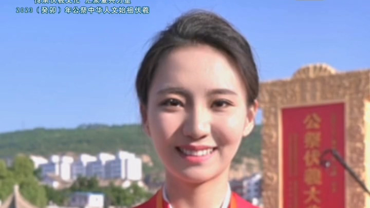 預告｜傳承伏羲文化 匯聚復興力量