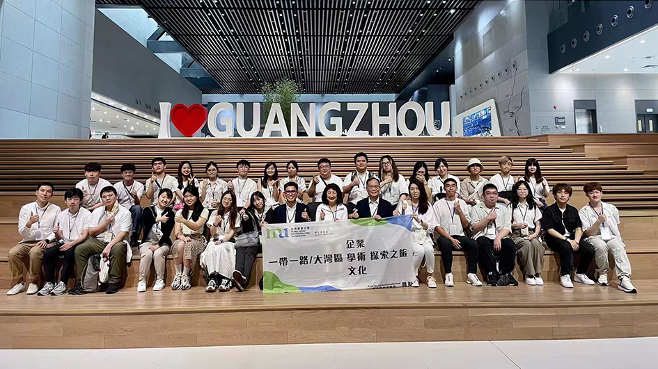 都大學生訪大灣區創新企業 與學術文化機構交流