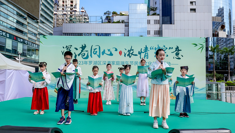深港同心 濃情「糉」意 羅湖舉辦深港家庭民俗活動