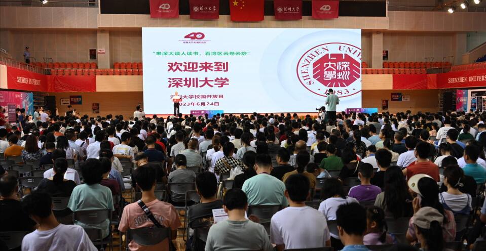 深大舉行2023年校園開放日活動  今年計劃招收本科生7000人