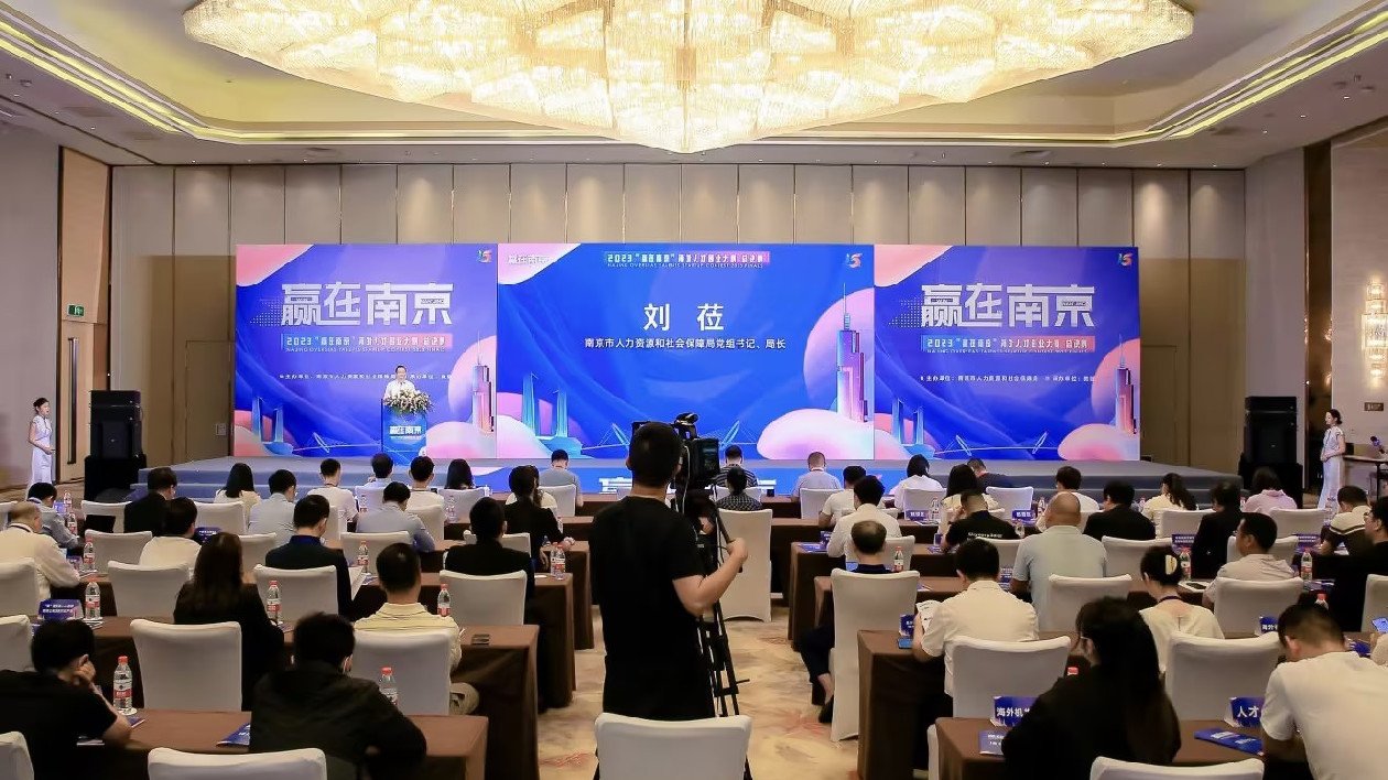 32個海內外創業項目在寧展示技術成果