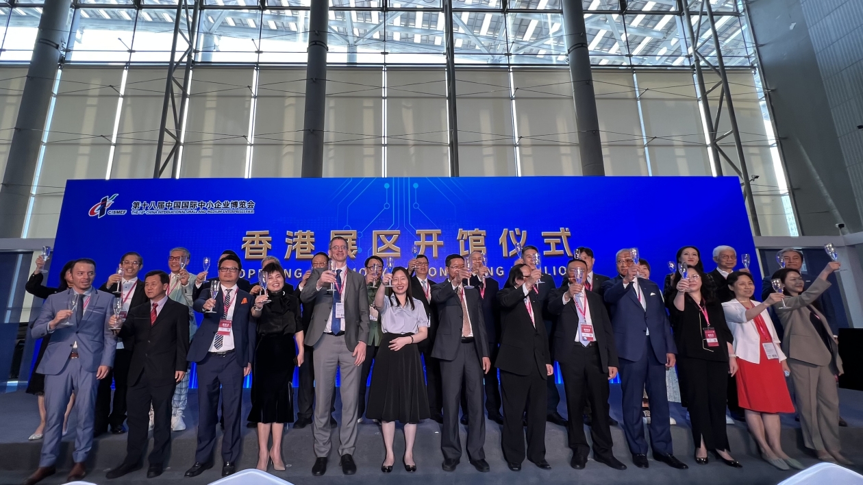 中博會香港館正式開館  逾30家港企參展