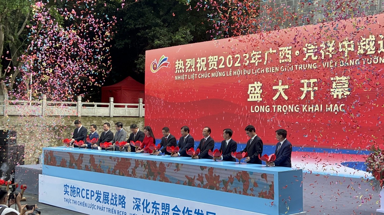 有片｜2023年廣西·憑祥中越邊關旅遊節開幕