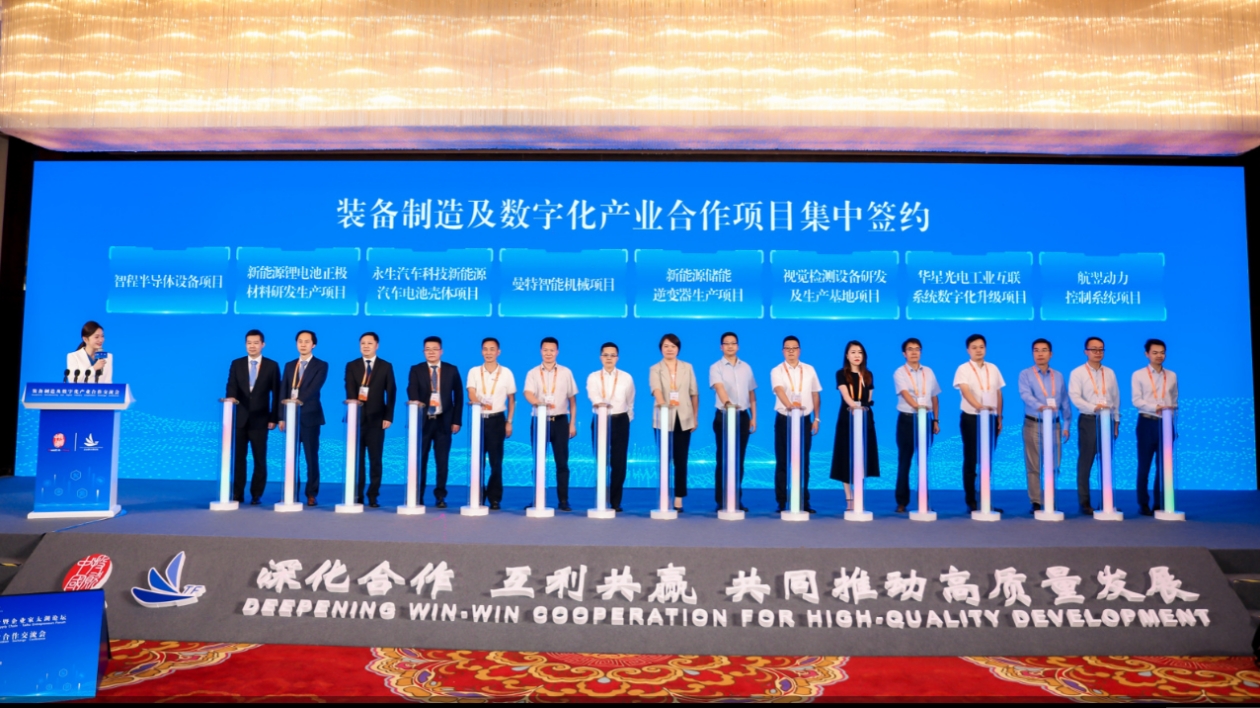 企業家太湖論壇裝備製造及數字化產業合作交流會在蘇州舉行