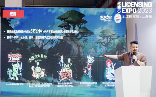 宏愛宏京: 用IP煥新品牌 為產品賦能全球