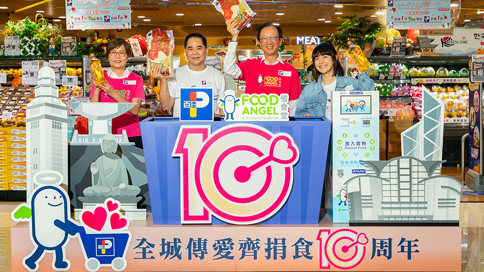 百佳ｘ惜食堂「全城傳愛齊捐食」十周年 號召全城捐食累積逾千萬個飯餐