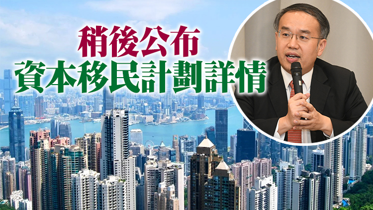 高官專訪｜許正宇冀藉港金融中心優勢 吸引國際機構 發行巨災債券