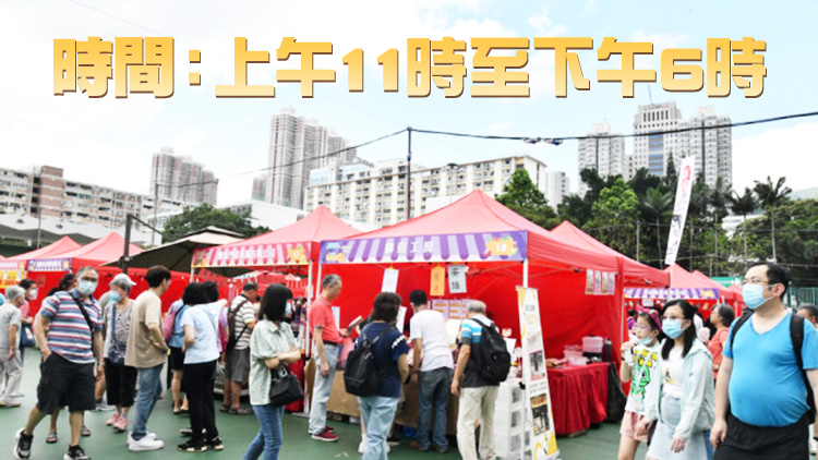 第四個周末市集7月1日及2日赤柱舉行 市民免費入場