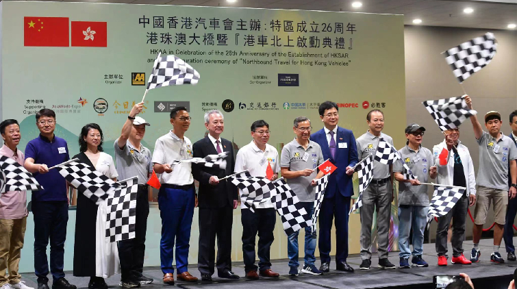 	「港車北上」啟動禮舉行 林世雄冀市民把握機會感受國家實力