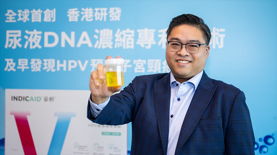本地創科突破傳統液檢限制推 HPV病毒檢測預防子宮頸癌病變