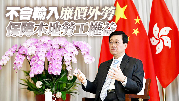 李家超：政府重視批評意見 冀政策出台前多聽反對聲音