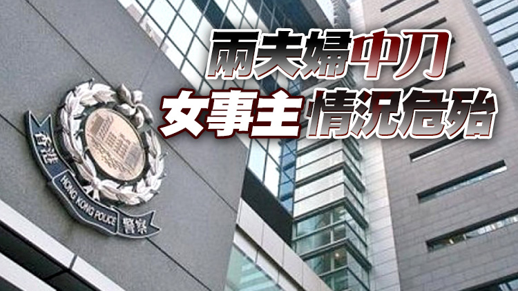 旺角47歲男闖單位傷人被捕 疑涉感情糾紛