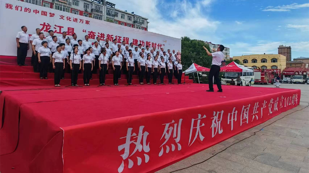 黑龍江龍江縣舉辦「奮進新征程 建功新時代 共創文明城」文藝演出