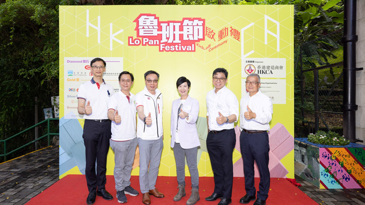 香港建造商會首辦「魯班節」 七月精彩慶祝活動浪接浪