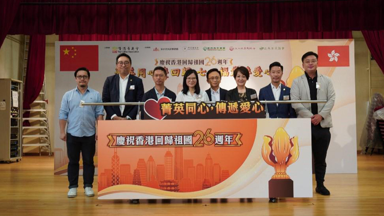 菁英同心慶回歸 七一福袋傳愛心