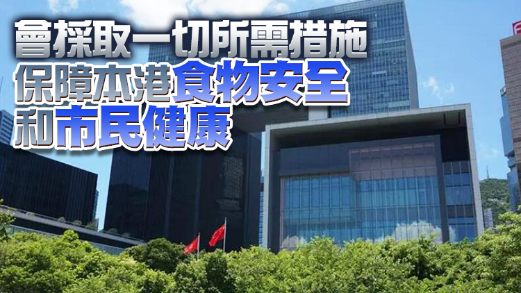 政府專責小組正審視IAEA報告內容 對排放計劃作進一步風險評估