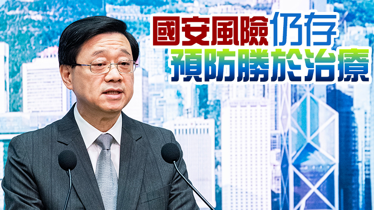 李家超：任內不再推修訂逃犯條例 首要是做好23條立法