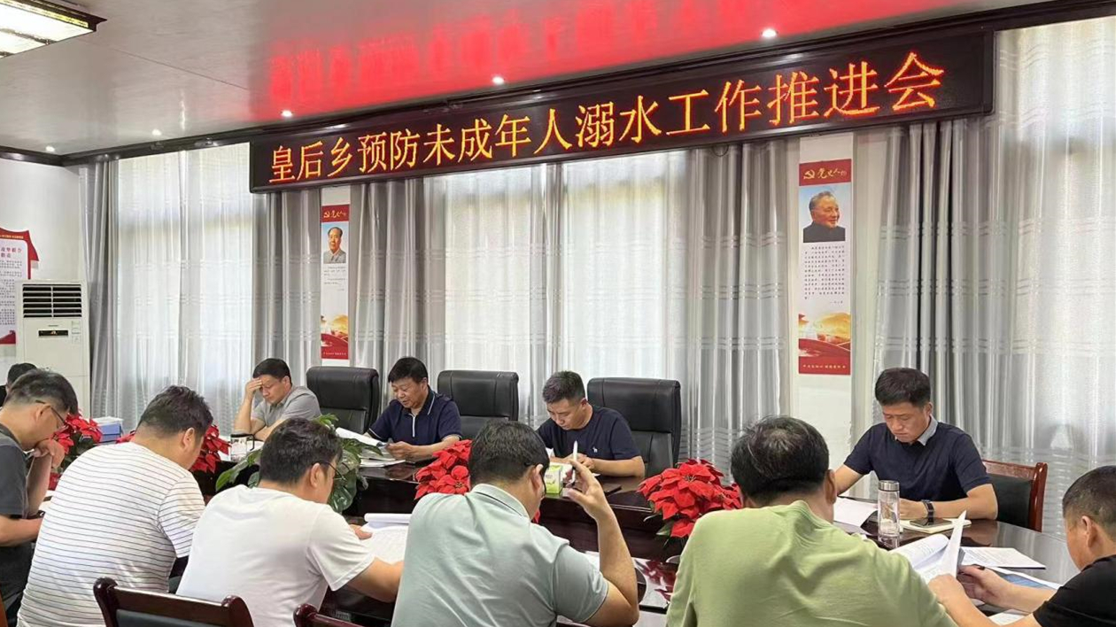 河南南召皇后鄉：打好防溺水工作「組合拳」