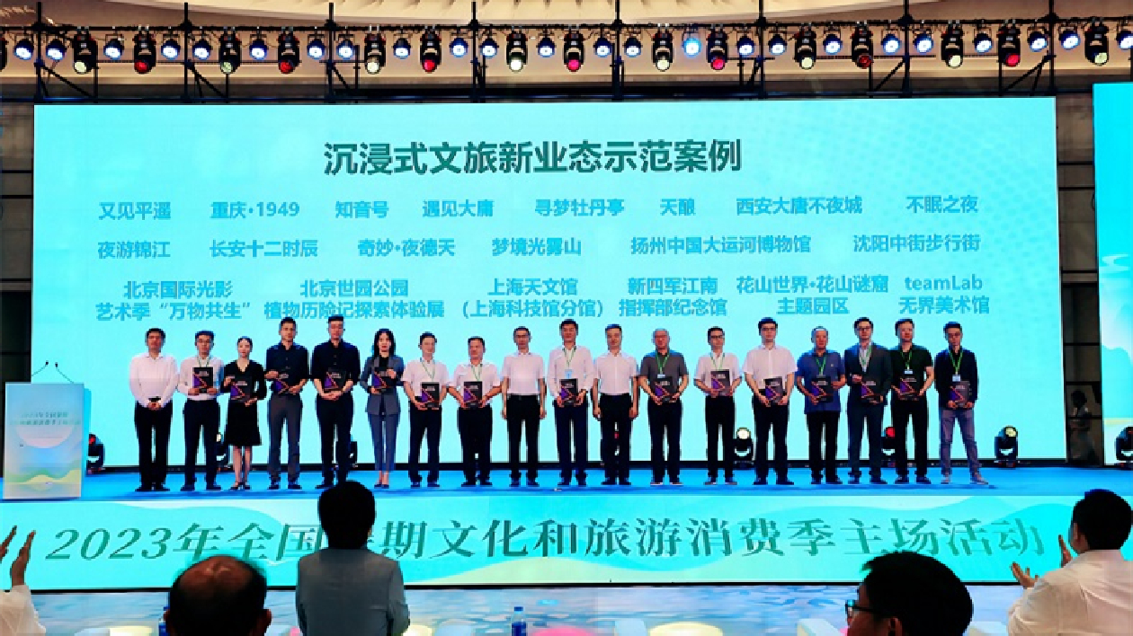 瀋陽中街獲評全國沉浸式文旅新業態示範案例