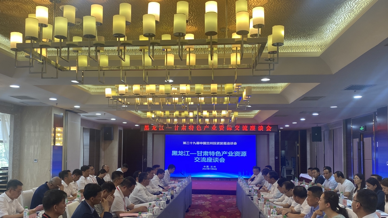 聚焦蘭洽會|甘肅攜手黑龍江促特色產業發展