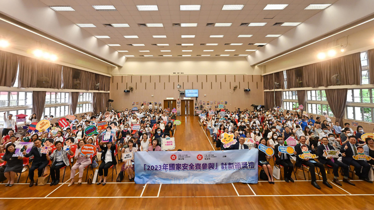 「2023年國家安全齊參與」計劃頒獎典禮6日舉行