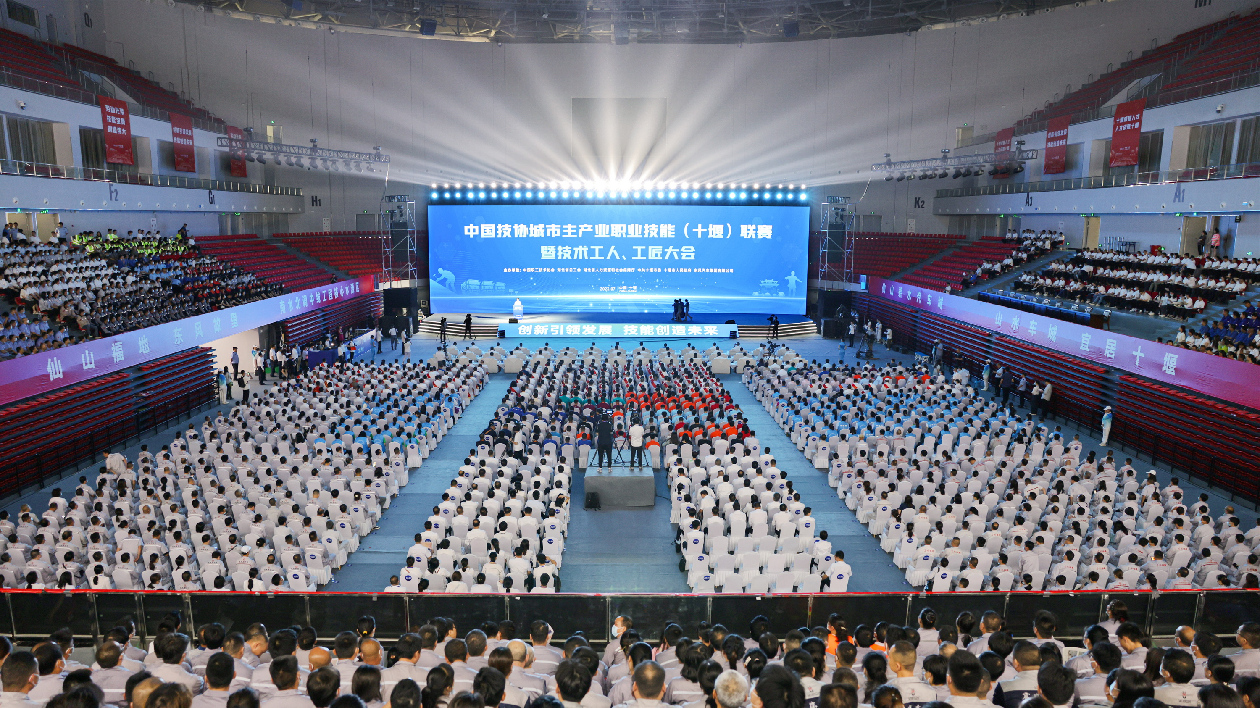  中國技協城市主產業職業技能聯賽在湖北十堰舉行