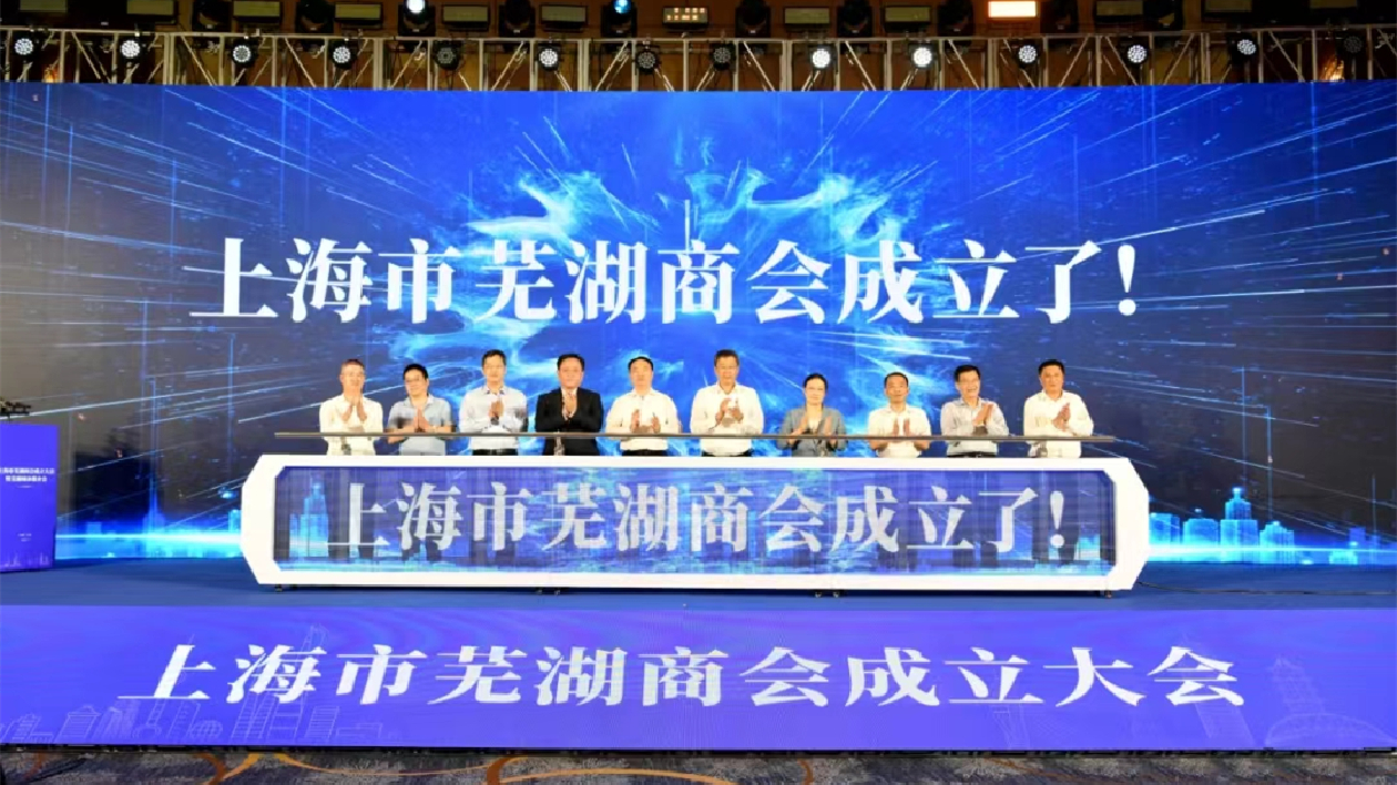 風從海上來 滬蕪合作又添新平台