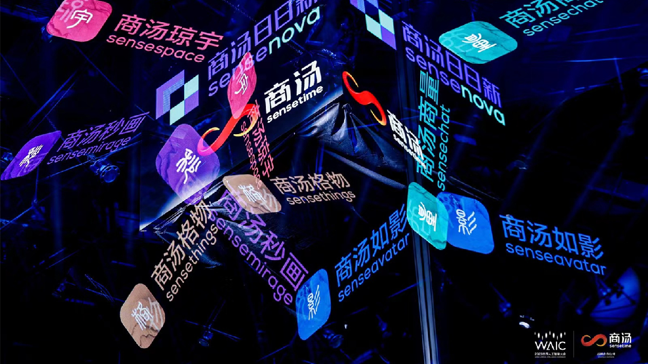 「商湯日日新」大模型體系全面升級