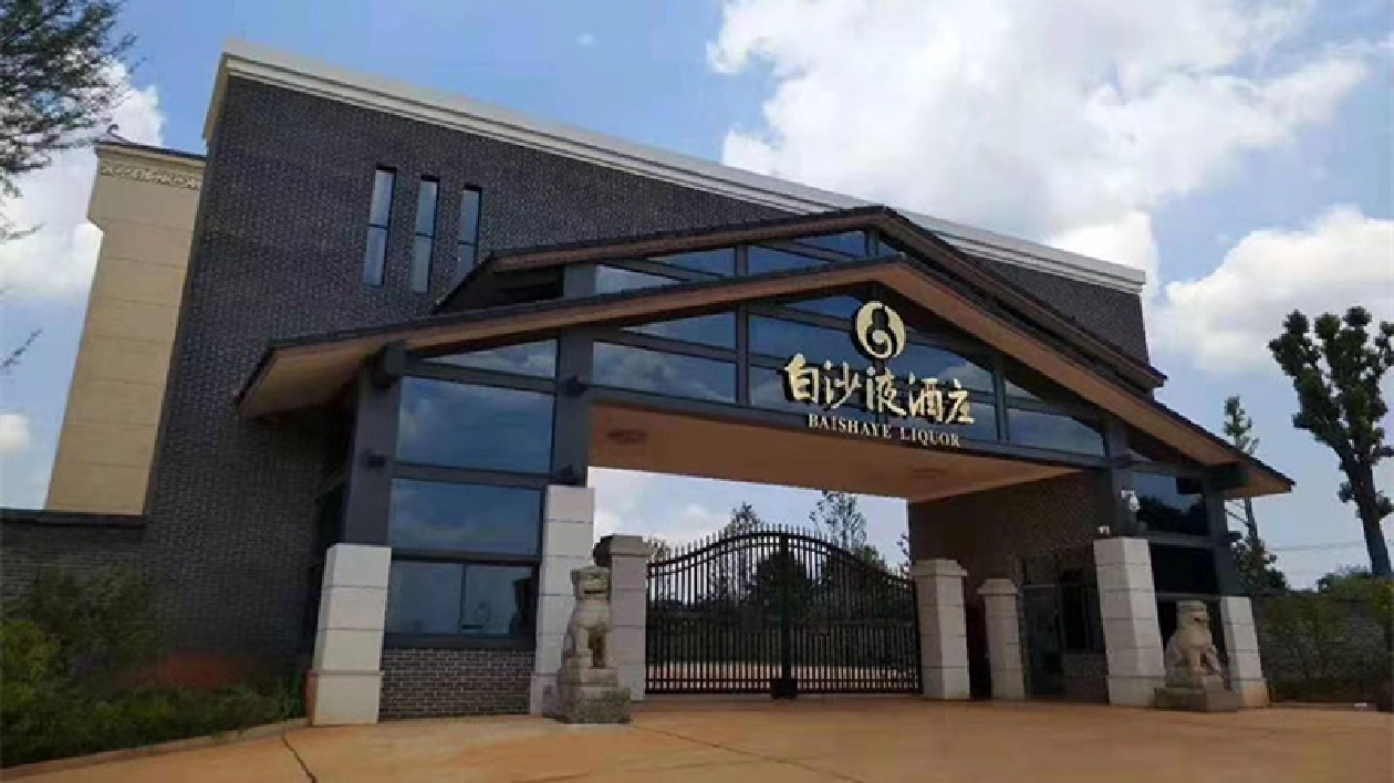 守古道，探新路丨白沙液在名酒振興中穿越舊周期，競速新賽道