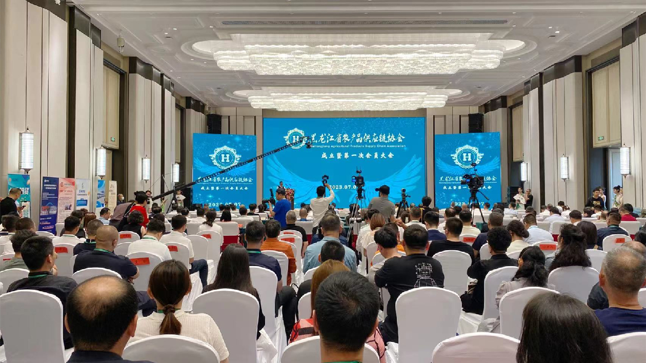 黑龍江省農產品供應鏈協會正式成立運行