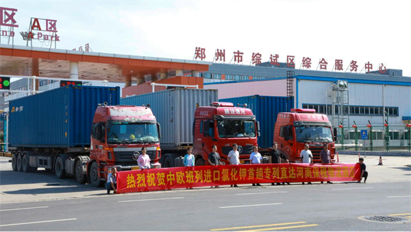 鄭州加快補鏈強鏈全球資源布局 構建樞紐經濟新優勢