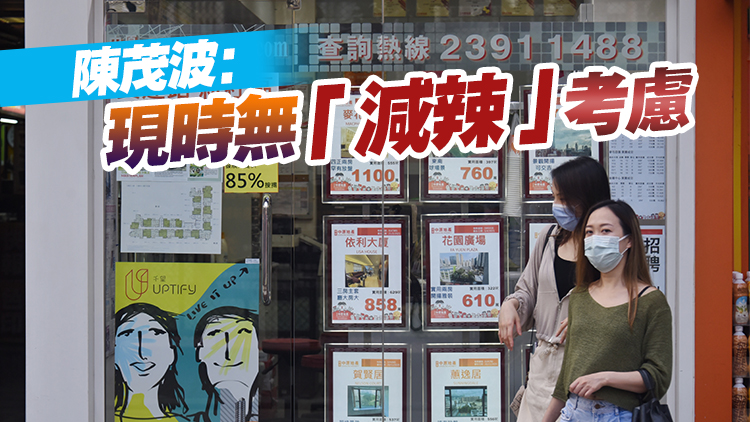 樓市辣招14年首放寬 1500萬元以下自用物業可做七成按揭