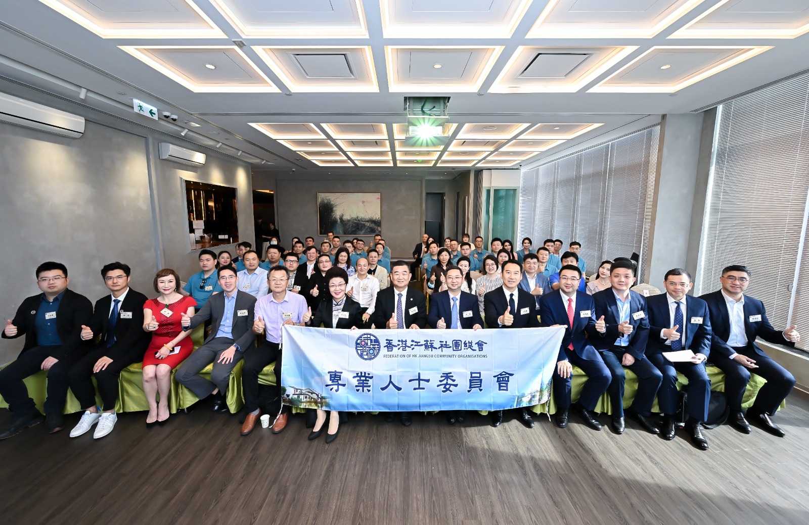 「港·蘇·通青年企業家交流合作會」圓滿舉行