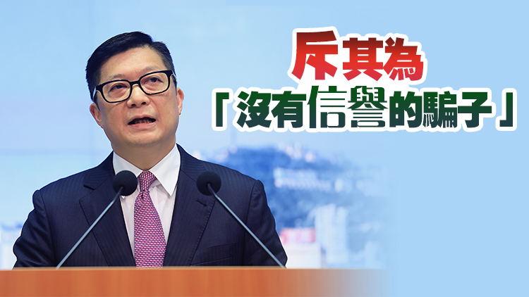 鄧炳強致函《華爾街日報》反駁許智峯文章 斥其謊話連篇