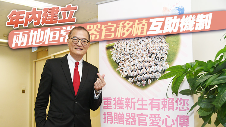 高官專訪｜盧寵茂：切實回應中央及市民期盼 推動大灣區醫療創新融合