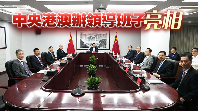 夏寶龍任中共中央港澳工作辦公室主任 周霽鄭雁雄等任副主任