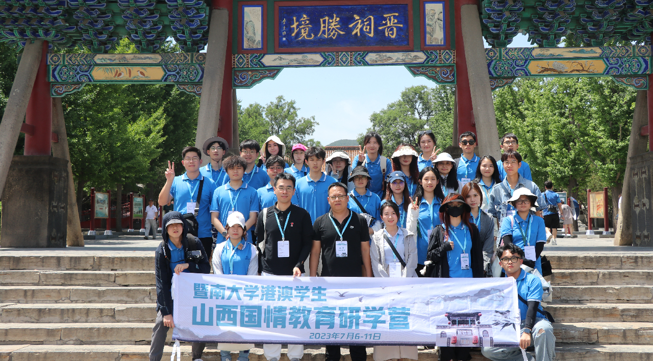 游山西 讀歷史 港澳學子感受真實的山西
