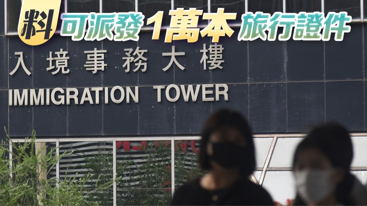 入境處：7月加開兩個周六特別時段予市民領證