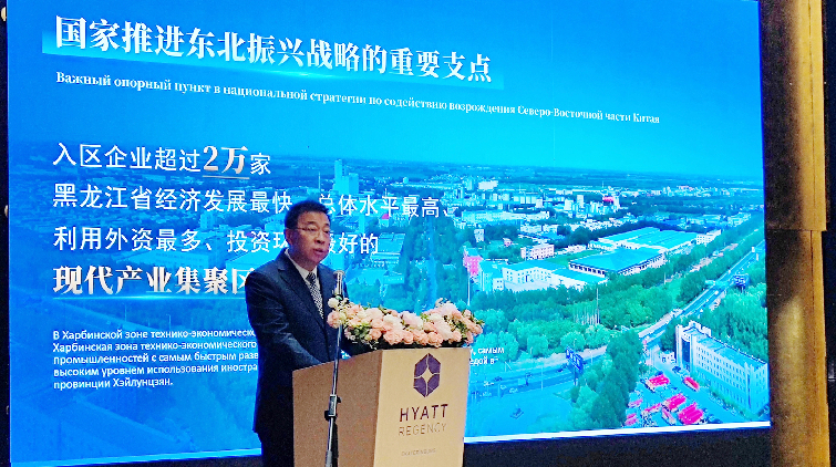 哈經開區：借第七屆中俄博覽會東風 擘畫對俄合作新藍圖