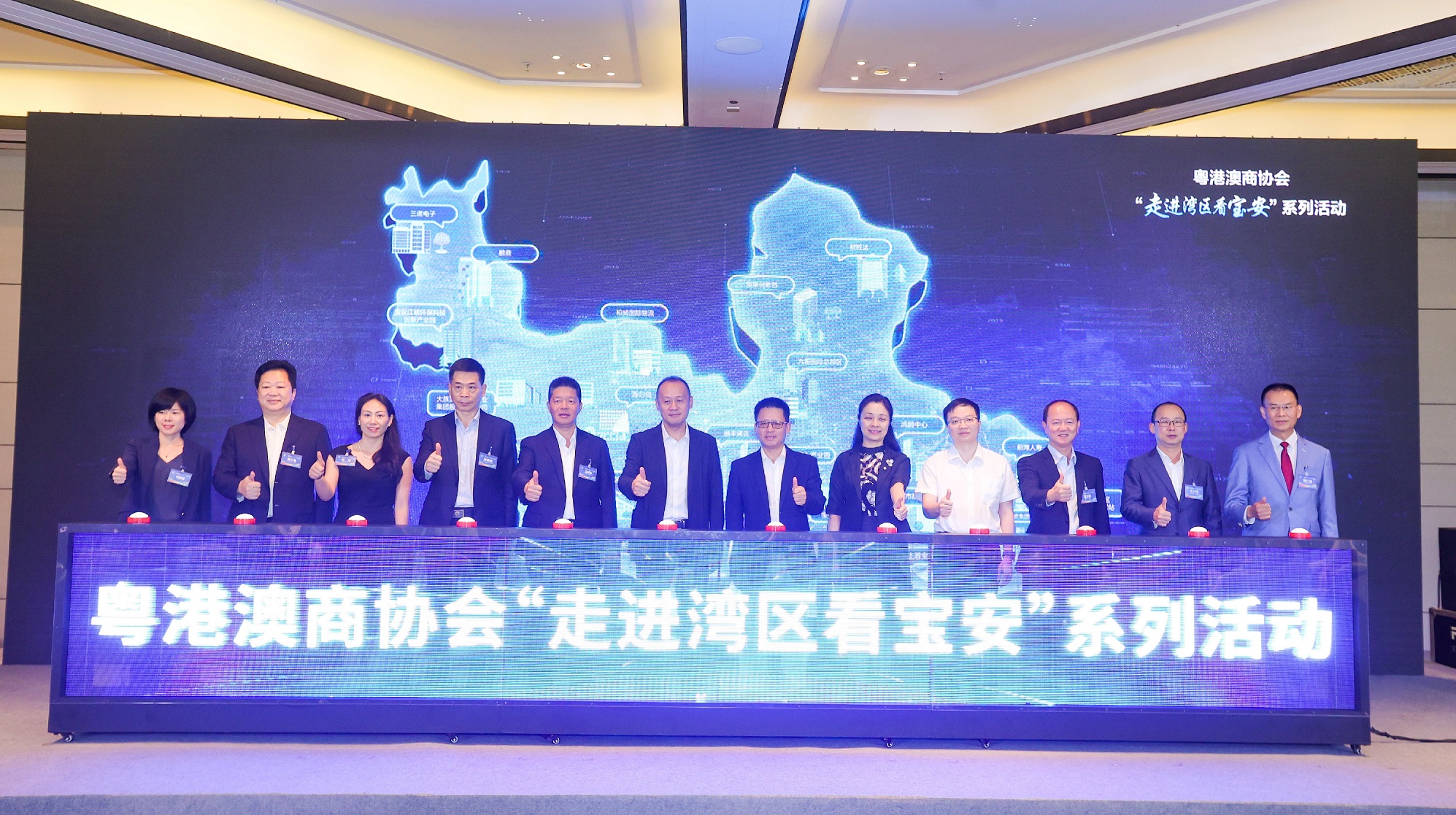 投資深圳寶安 共贏未來 粵港澳商協會「走進灣區看寶安」