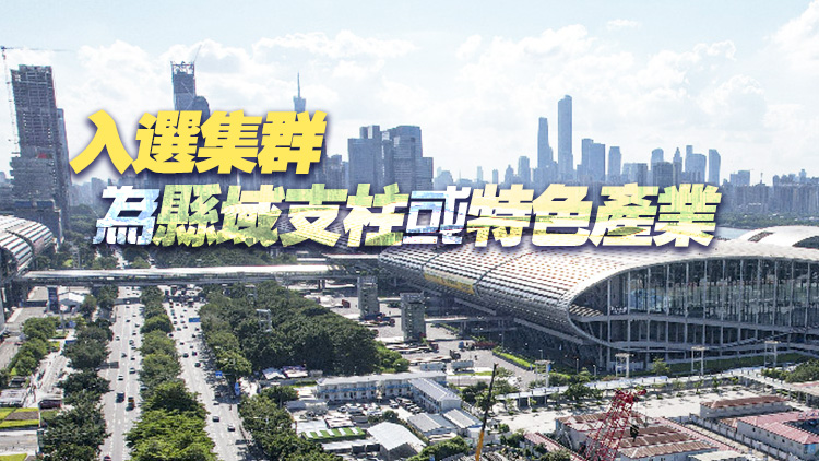 35家！廣東首批中小企業特色產業集群名單出爐