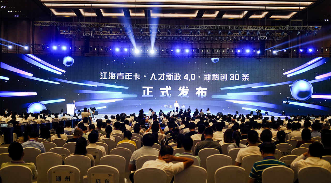 吳新明：青年人才是南通最想留住的幸運