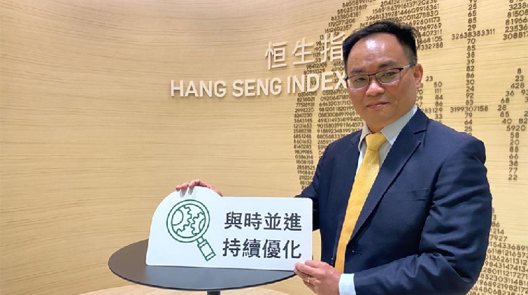 恒指公司：最終目標成份股100隻 但不設時間表